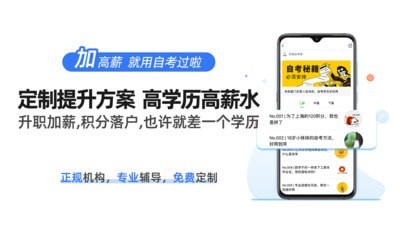 自考过啦2024  v6.4.0图1