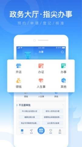 智慧宁乡app官网下载  v4.2.0图2