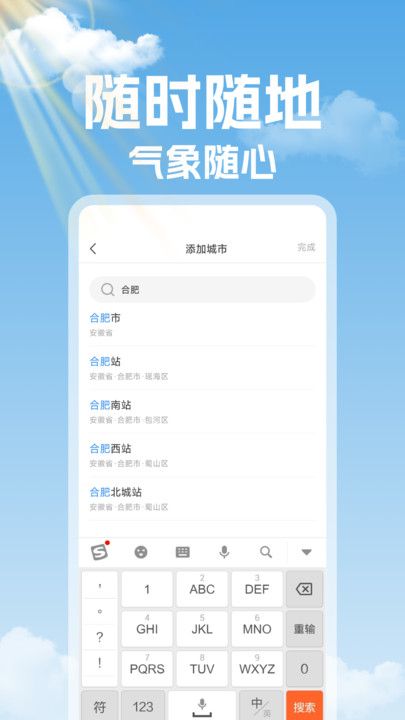 未来天气准时报最新版  v1.0.0图3