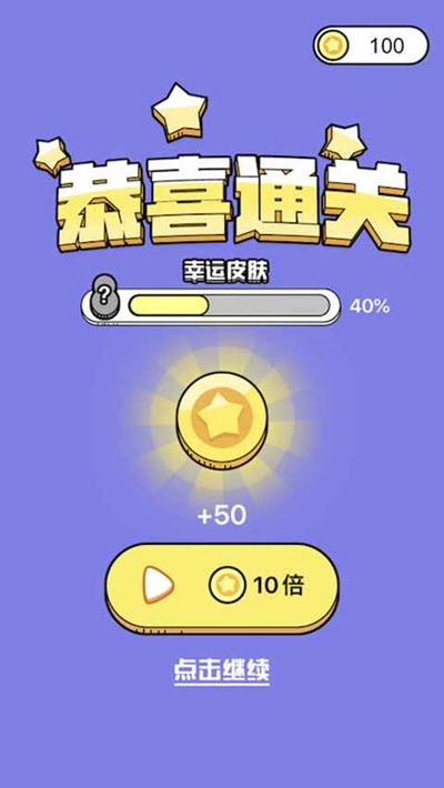 营救大师手游下载安装正版  v1.0.0图3