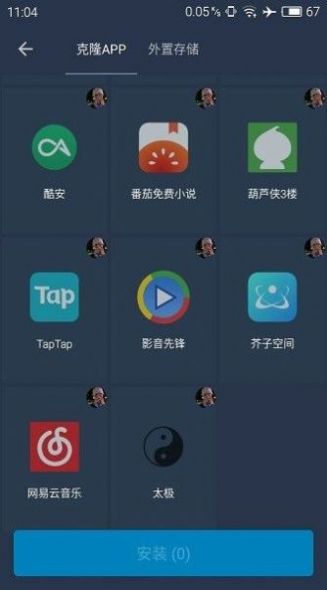 北极星框架app最新版下载苹果版  v9.5.0图3