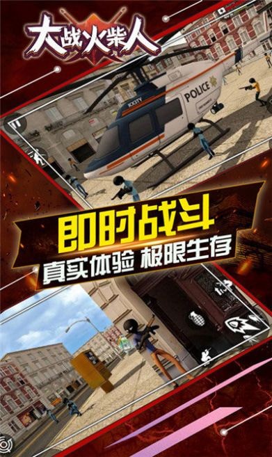 恐龙大战火柴人下载  v1.1.568图2