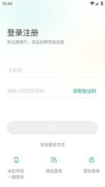 黔彩家订货安卓版下载安装官网最新  v1.2.0图1