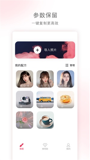 轻图2023app破解版  v1.0.0图3