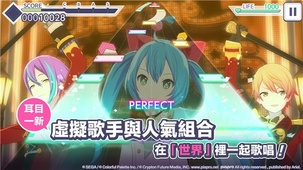 初音未来手游世界计划spjk  v1.3.1图3