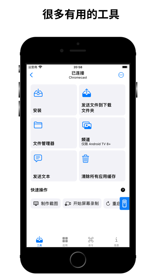 atvtoolsipa下载  v1.0图2