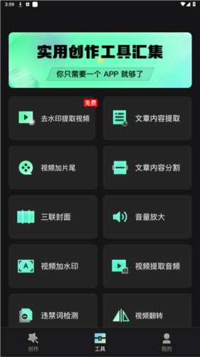 慢影快剪手机版下载安装免费  v1.1.3.3图1