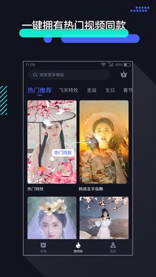 极速剪辑动漫软件  v1.2.9图3