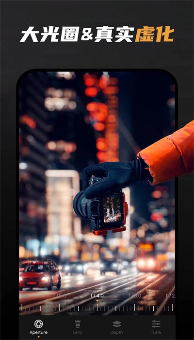ReLens大光圈虚化相机破解版v2.4.1  v2.0.4图1