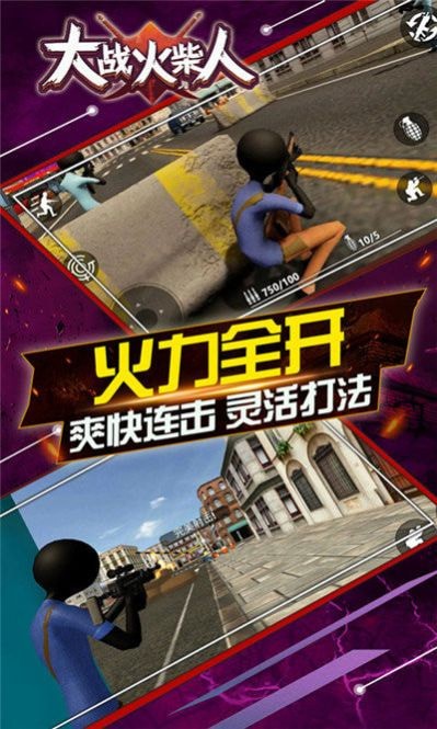 恐龙大战火柴人下载  v1.1.568图3