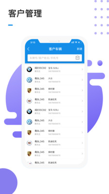 1号车间app下载苹果  v2.1.6图2