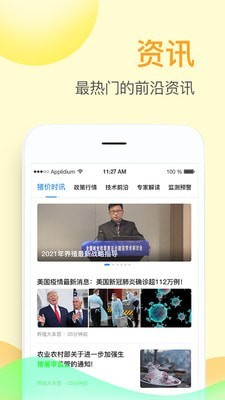 掌上牧云企业版app下载安装官网苹果版  v3.3.12图2