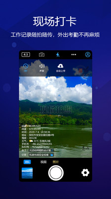 元道经纬相机水印  v4.0.1图1