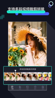 极速剪辑下载手机版免费版安装  v1.2.9图2