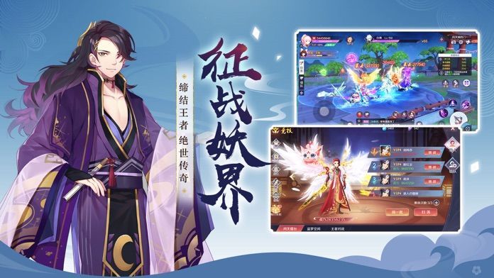 西游天妖劫2024  v1.0.9图1