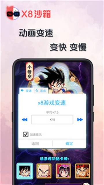 X8沙箱安卓12直装版  v0.7.2.9图3