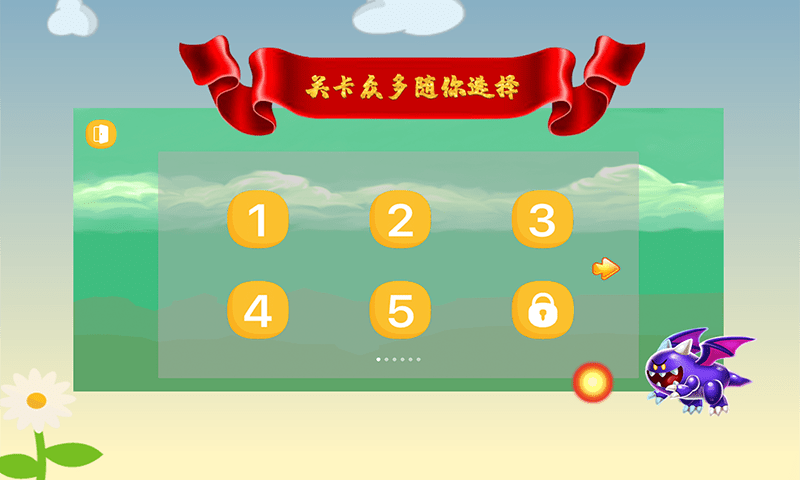 欢乐大冒险物语无限  v1.0图2