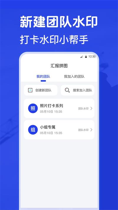 元道水印相机修改版  v3.1.1图1