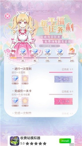 次元换装少女日记游戏  v1.0.2图3