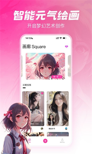 元气绘画最新版本下载苹果版安装包  v1.2.5图1