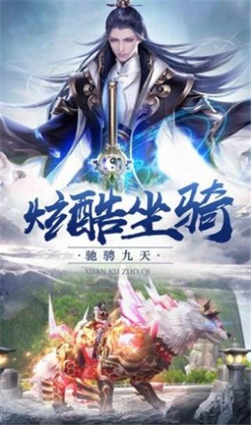 宗仙魔录手游官网下载安卓版安装最新  v1.0.0图2