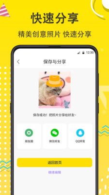 宠物相机下载安装苹果手机版官网免费  v3.6.5图1