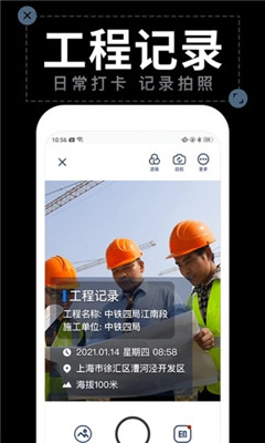 水印拍照相机app  v1.4.2图2