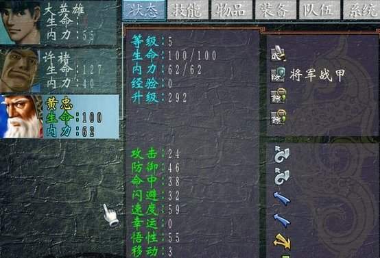 三国群侠传手游单机版下载官网安装最新  v1.0.9.192图2