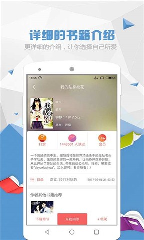 喵喵阅读小说  v1.5.2图3