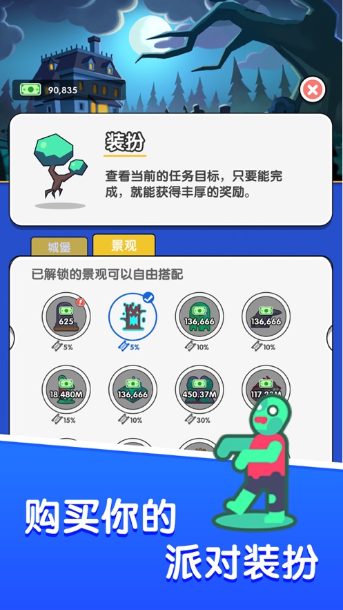 尖叫游乐场手游下载安装  v1.0.0图1