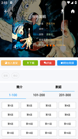 copymanga手机版  v1.5.00图1