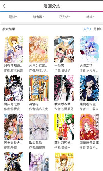 x18漫画安卓版  v3.31.00图3