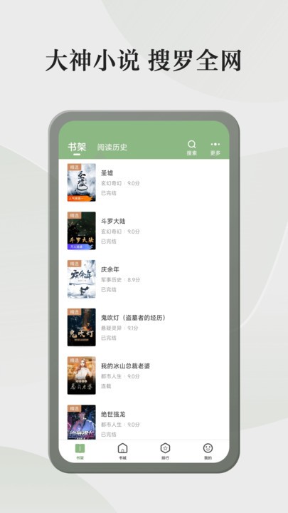 格子小说手机版下载安装最新版  v4.6.3.3图1