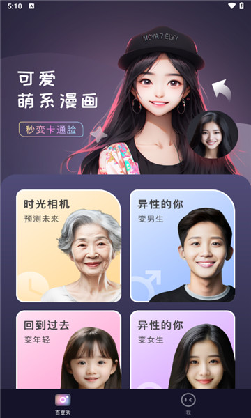 必拍相机app下载  v1.0.0图2