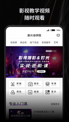 新片场素材库手机版下载官网视频  v2.2.1图1