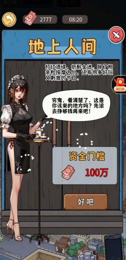 我养你啊最新版本内置菜单  v1.0图2