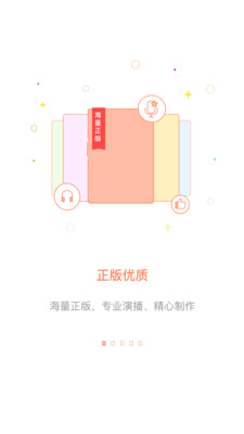 百听听书app  v1.6.3图5