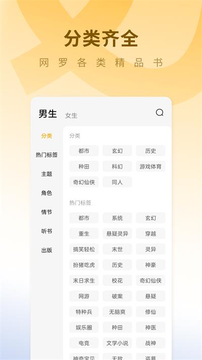 蛋花免费阅读小说app  v5.9.5.32图3