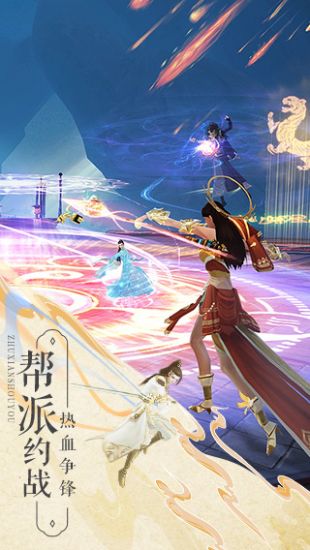 梦幻新诛仙手游官服官网首  v1.0.0图4