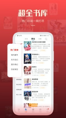 必阅小说免费版在线阅读下载  v1.42.0图4