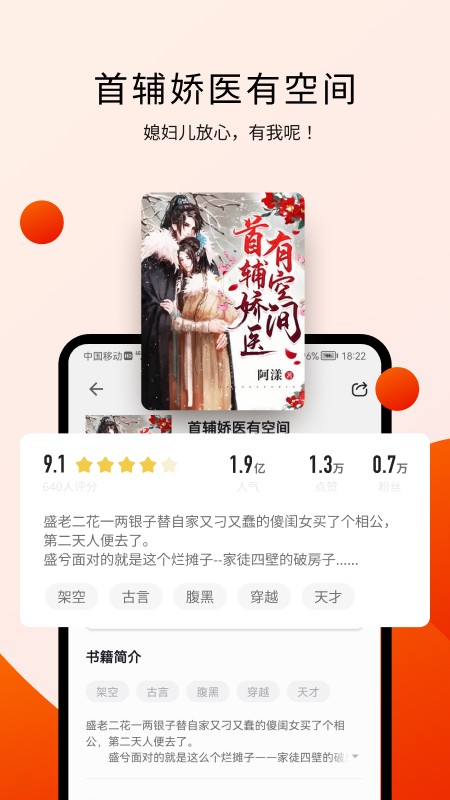 阅瓣小说手机版下载免费阅读  v1.2.1图2