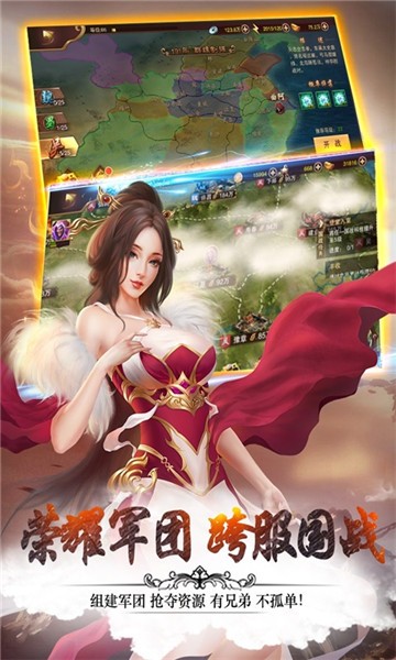 妖姬三国游戏玩的人多不  v1.0.0图4