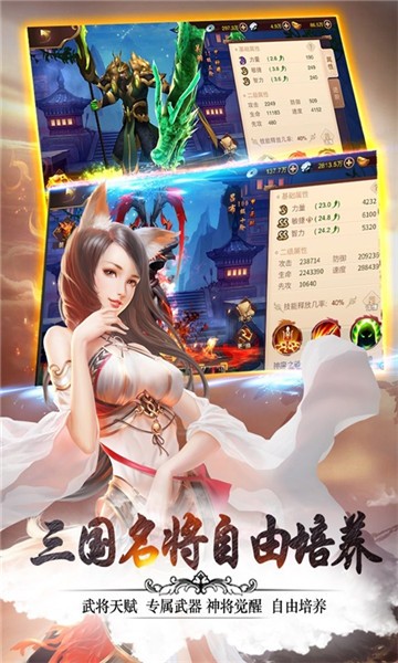 妖姬三国游戏玩的人多不  v1.0.0图1