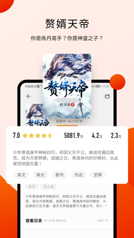 阅瓣小说手机版免费阅读下载  v1.2.1图3