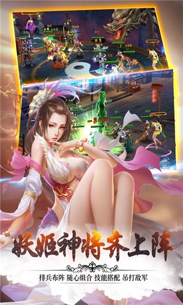 妖姬三国游戏玩的人多不  v1.0.0图3