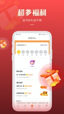 必阅小说免费版在线阅读下载  v1.42.0图1