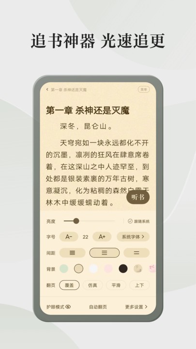 格子小说免费下载软件安装苹果  v4.6.3.3图2