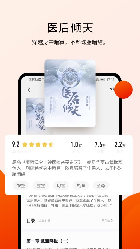 阅瓣小说手机版免费阅读下载  v1.2.1图1