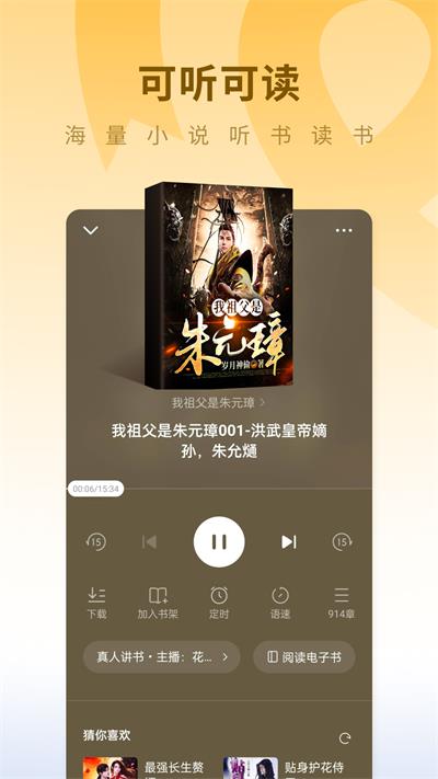 蛋花免费阅读小说app  v5.9.5.32图1