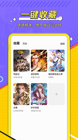 iReader掌阅漫画免费版  v1.2.5图2